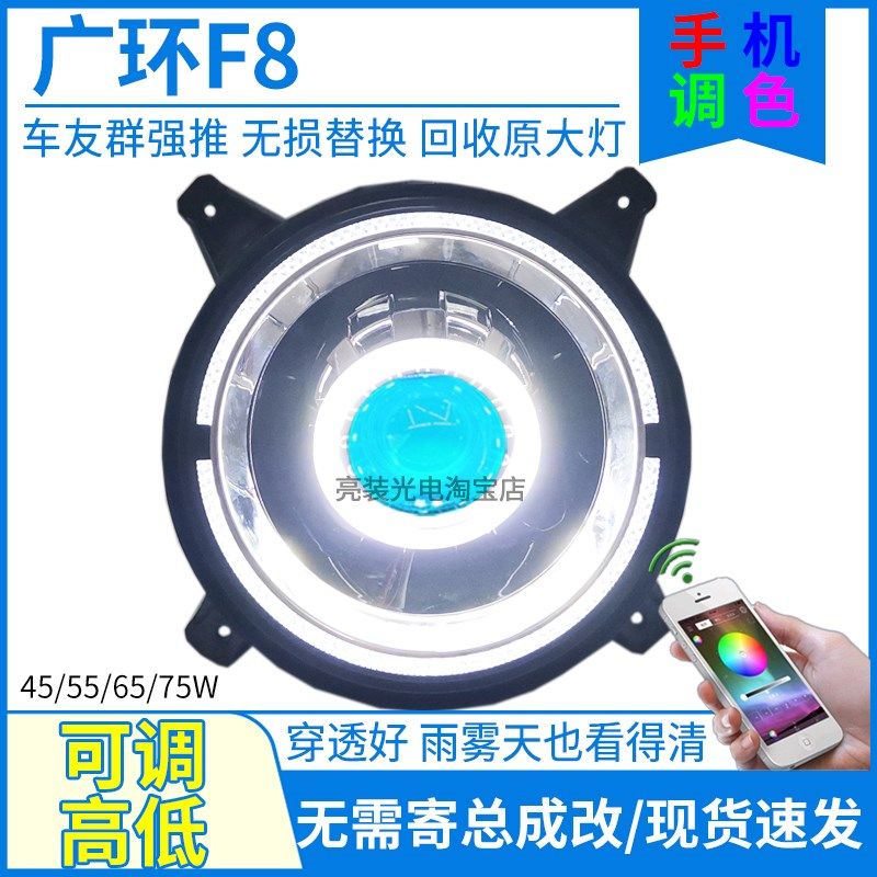 75W广环F8金箭新国标F6电动车前大灯透镜总成爆改LED车灯改装配件,摩托车/装备/配件,摩托车车灯,淘宝优惠券,粉丝福利购,淘宝优惠卷