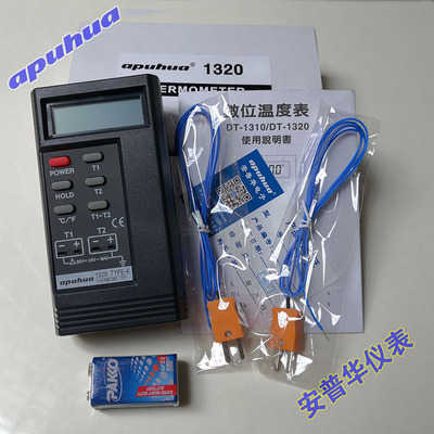 安普华DT-1320温度计双通道双路双探头泰仕数字温度表