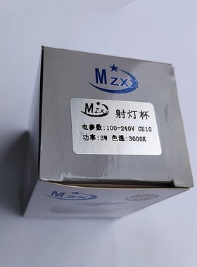 GU10 LED灯杯 3W 5W 灯珠铝制高光大功率明珠琉明灯泡暖黄白节能