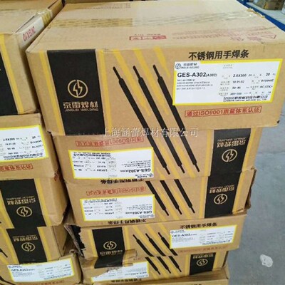 昆山京雷GES-308不锈钢焊条A102 A132 A022 A302 A402电焊条