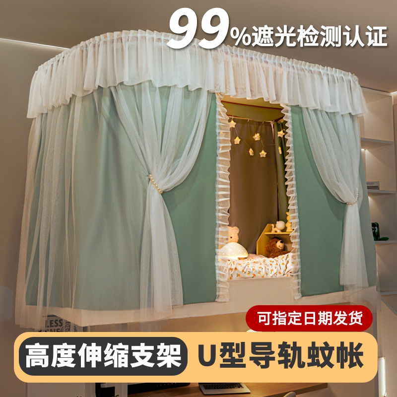 u型轨道床帘强遮光女大学生宿舍一体式上下铺全包滑轨式床幔窗帘,床上用品,蚊帐,淘宝优惠券,粉丝福利购,淘宝优惠卷