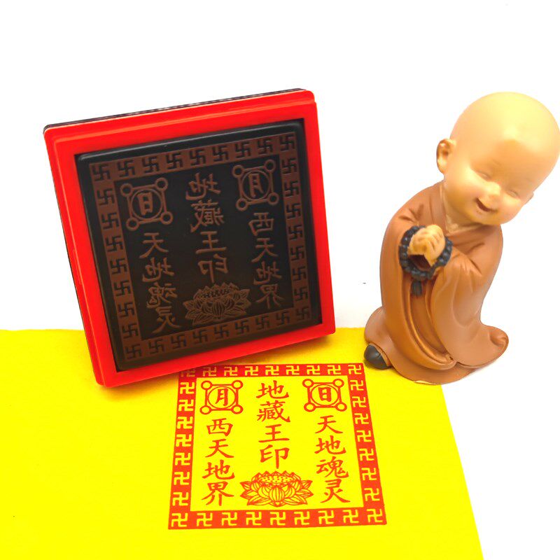 地藏王菩萨印堂口印章定做佛法僧宝丰都大帝地藏王印单面自出墨印