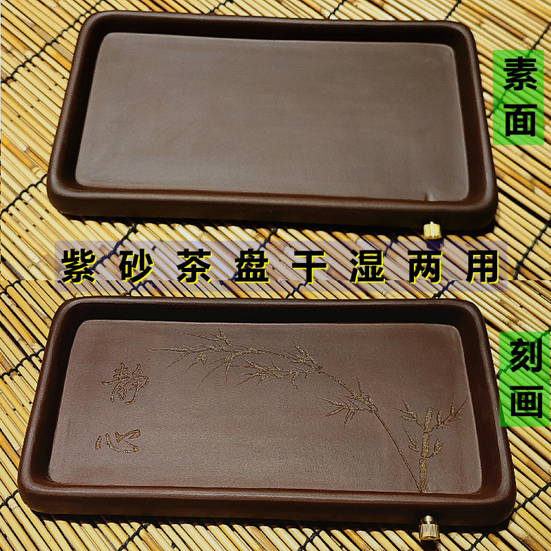 宜兴紫砂茶盘茶台小号长方形茶托干泡台家用排水功夫茶具迷你紫泥