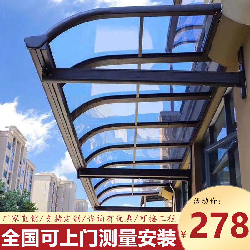 铝合金雨棚露台楼顶别墅大门庭院景观屋檐家用天台阳台窗户遮阳棚