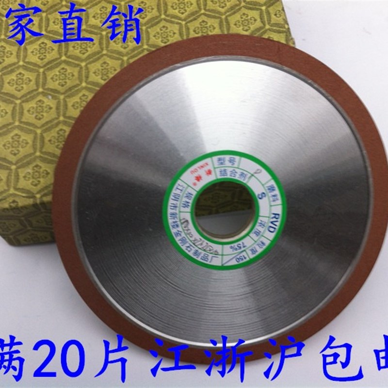 平行金刚石砂轮 P150x20x32x4 金刚石树脂砂轮 钨钢合金砂轮片