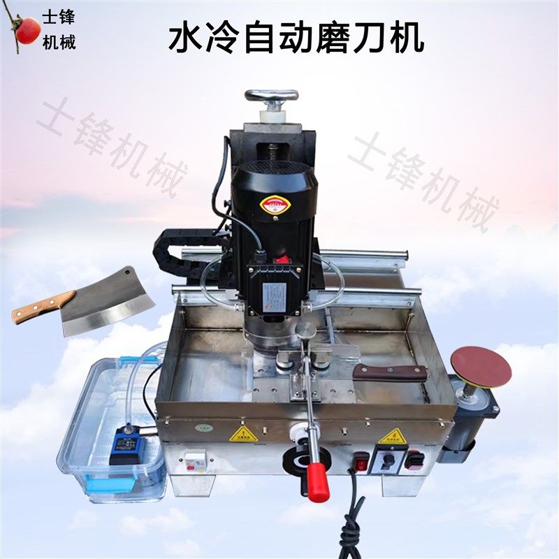 全自动水冷磨刀机流动作业菜刀磨刀机剁骨刀砍刀自动磨刀机