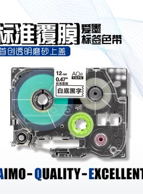 适用兄弟标签机色带12mm9 18 24 PT-D210 P300BT线缆标签带打印纸