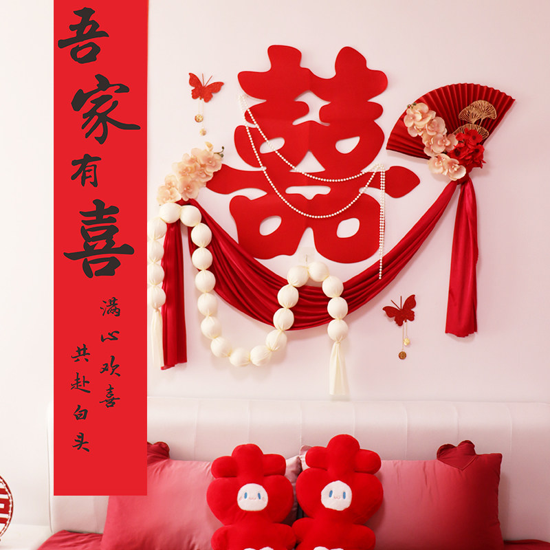 婚房布置布艺球串套餐男女方房间卧室结婚床头背景墙装饰婚庆用品,节庆用品/礼品,婚房装扮用品,淘宝优惠券,粉丝福利购,淘宝优惠卷