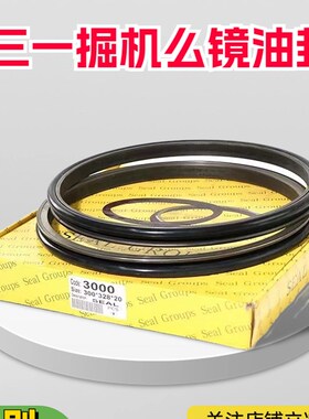 三一挖掘机SY55 60 65 75C-8-9-10行走马达牙箱 么镜油封浮动油封