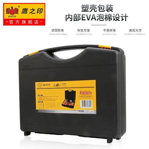 鹰之印 电工VDE绝缘工具装十字一字起子绝缘专用螺丝批组