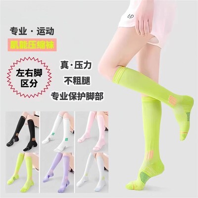 Professional Womens Four-Season Compression Socks for Fitne