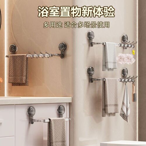 Bathroom Suction Towel Rack Wall Mount No Drill w Hooks Stor