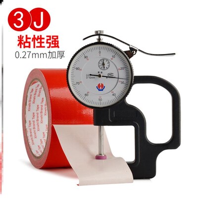 Strong colored duct tape carpet floor waterproof tape胶带