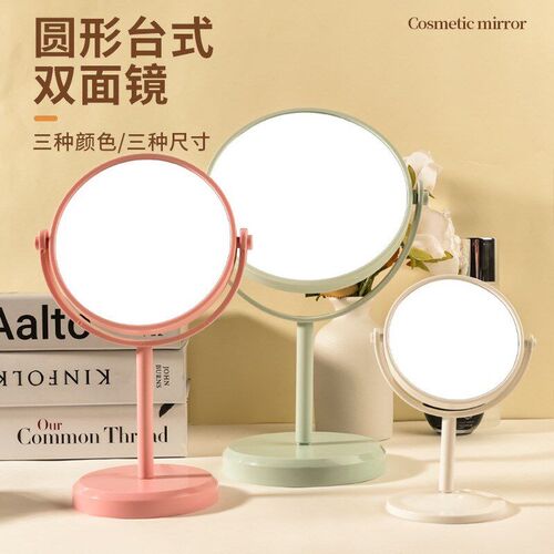 Desktop Makeup Mirror for Girls Detachable Rotating Princess