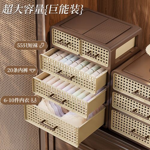 Underwear pants storage box socks drawer style cabinet