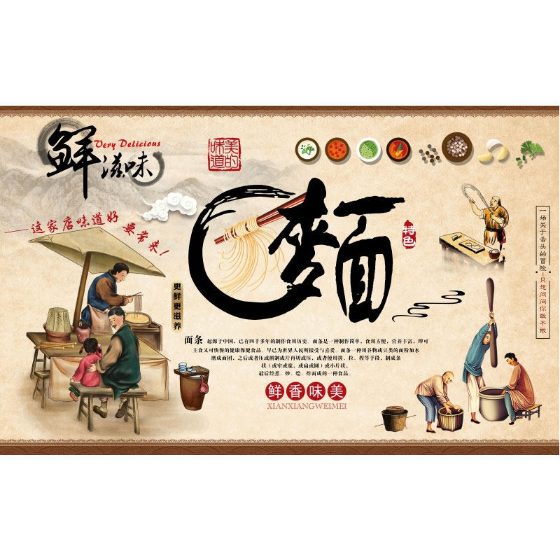 面馆贴画复古饭店装修墙贴生意兴隆背景墙纸海报自粘装饰壁画定制,家居饰品,现代装饰画,淘宝优惠券,粉丝福利购,淘宝优惠卷