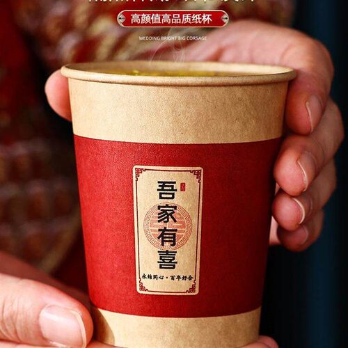 Wedding Supplies:  Double Happiness  Paper Cups, Thickened f