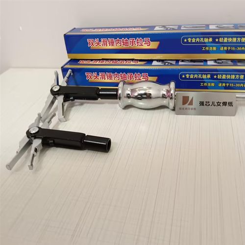 头滑锤拉马内轴承拉马汽车收割机拖拉机拆卸轴承拉拔器拉玛