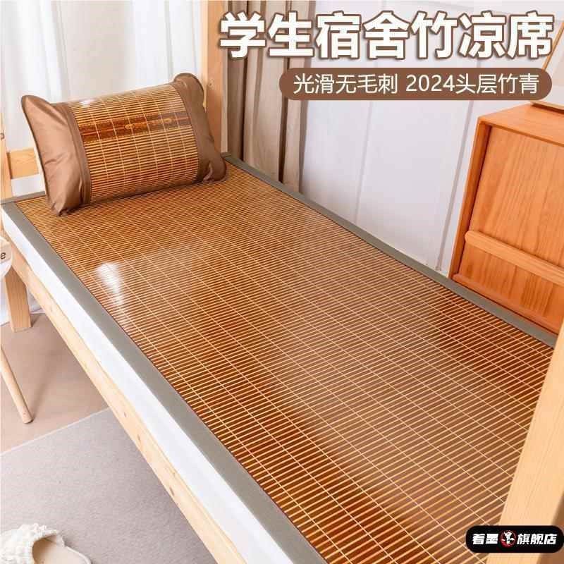 夏季硬竹席幼儿园儿童午睡竹凉席子面学生席单人床寝室宿舍席,床上用品,竹席,淘宝优惠券,粉丝福利购,淘宝优惠卷