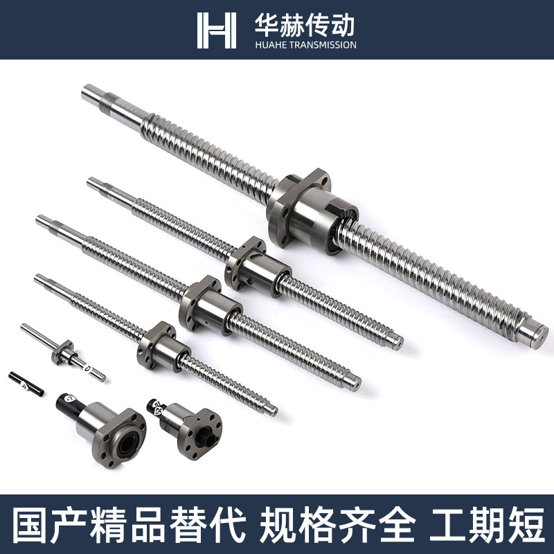 滚珠丝杆C-SE C-SB1510 151 1520 2005 2010 2020  3232