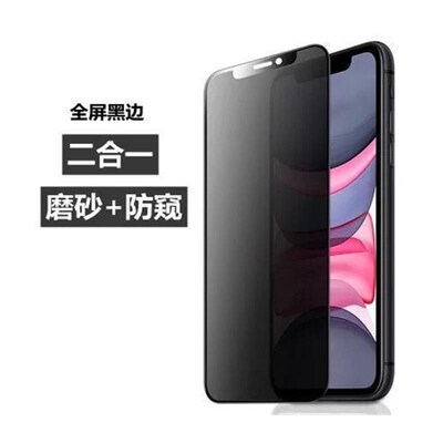 Matte glass Iphone14 13 12 11 pro xs max xr screen protector