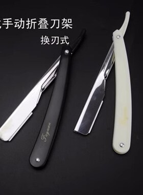 manual razor old-fashioned shaving mans beard shaving