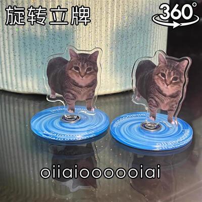 oiiai旋转猫立牌meme透明亚克力创意搞笑表情包桌面摆件解压玩具