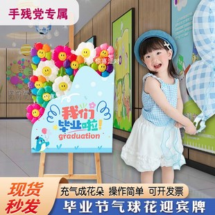 毕业季氛围感布置小学幼儿园教室布置装饰气球太阳菊花立牌迎宾