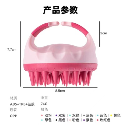 Scalp Massager Shampoo Brush Hair Washing Scalp Brush Soft