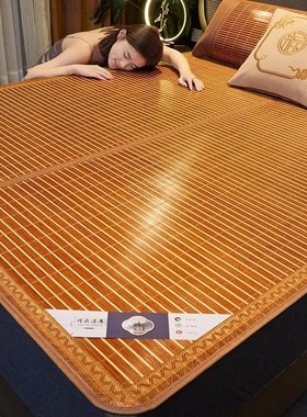 一米二三五八竹凉席90x190草席子1米2宽1x195cm1x200x220长