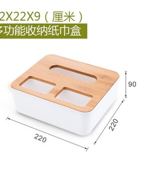 tissue box room paper storage napkin holder  收纳竹盖纸巾盒