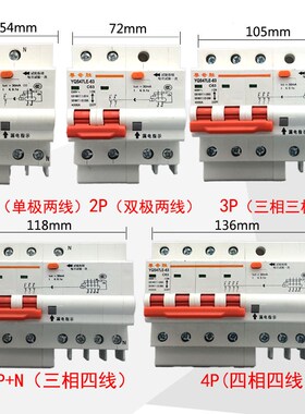 粤奇胜YQS7漏电保护器开关空调热水器单相家用总开关2P3