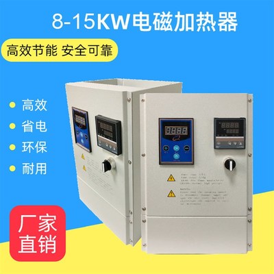 三相15KW电磁加热控制板  电磁加热板 豆皮机 蛋白肉机电磁加热器