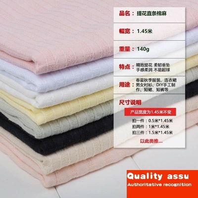 -Cotton and linen clothing cloth jacquard straight cotton