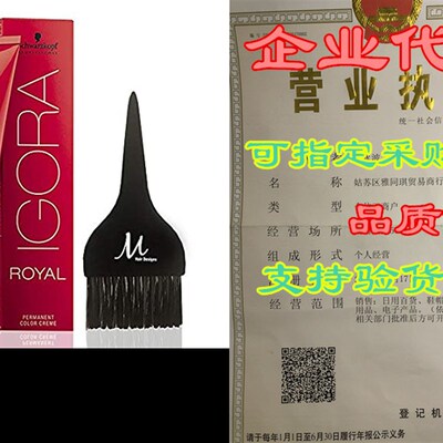 Schwarzkopf Igora Royal 1-0 Black Permanent Hair Color an