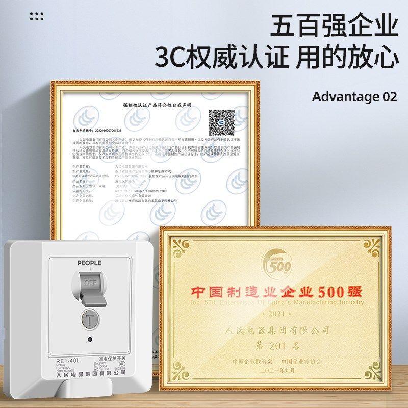 人民电器空调专用漏电保护器开关8型漏保3匹32家用空开插座空气