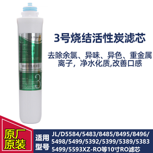 598 885 沁园饮水机净水器滤芯 599 5398 583 5593 5399