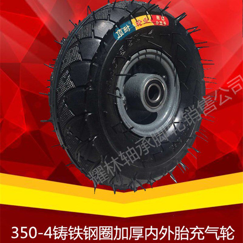 350新款-f4 10寸铸铁钢圈天然橡胶充气单轮推车轮子推车重型