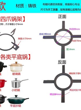 适合方太燃气灶JEM7 JCB H7B JB JM7辅助锅架防滑架奶锅炒锅