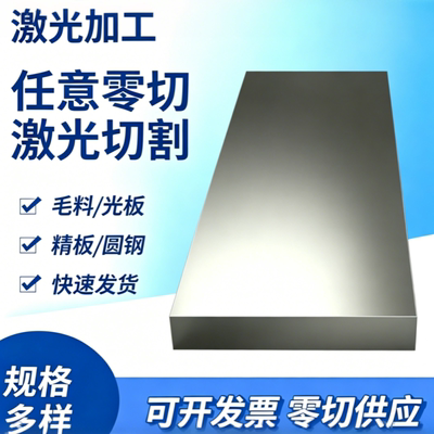 SCM440板材AISI4140调质圆棒42CrMo4V 35CrMoA 41Cr4 25CrMo4钢板