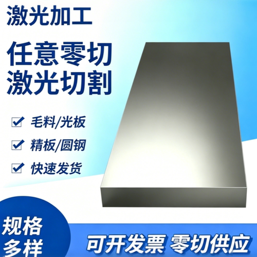 合金钢板40Cr/42CrMo/15CrMo/12Cr1MoV钢板45#激光切割加工