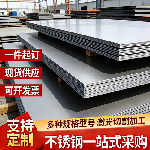 321/1Cr18Ni9Ti不锈钢板06Cr18Ni11Ti钢板激光加工定制零切垫片