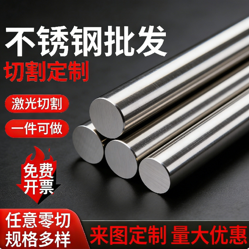 不锈钢板SUS630 440C 430 420J2 416 409 304 316L图纸激光切割