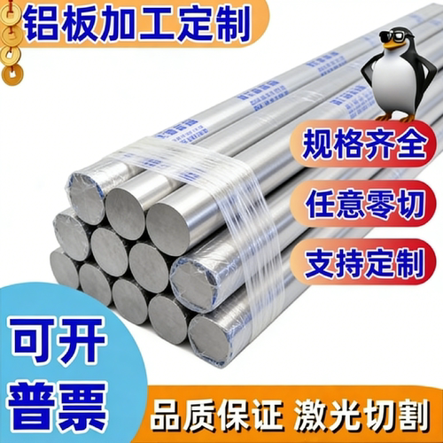 ADC12 AC4C A356 YL112铝板 棒 A380 Z101 104 ZL102压铸铝合金