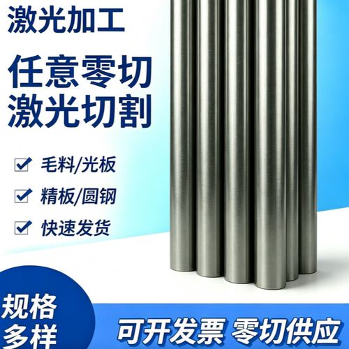 34CrNiMo6 30CrNiMo8 8620H 4340 4140 31CrMoV9 合金钢 圆棒钢板