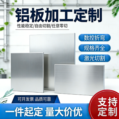 AL6061T6铝棒6082 5052 5083贴膜铝板LF21 国标5754厚3铝合金板