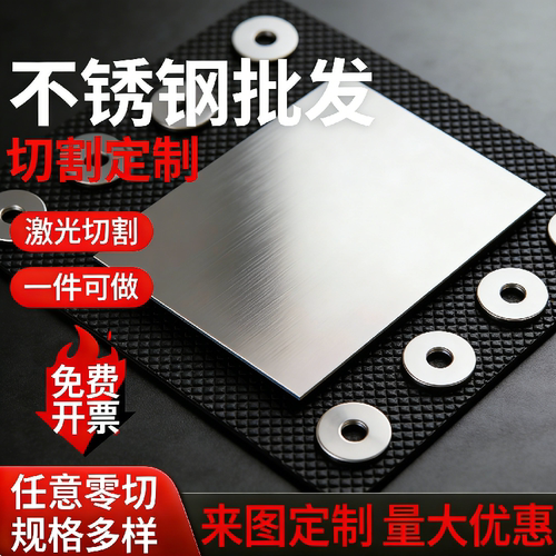 零切易切削不锈钢板303板材 304 316L 321 431 630中厚板加工