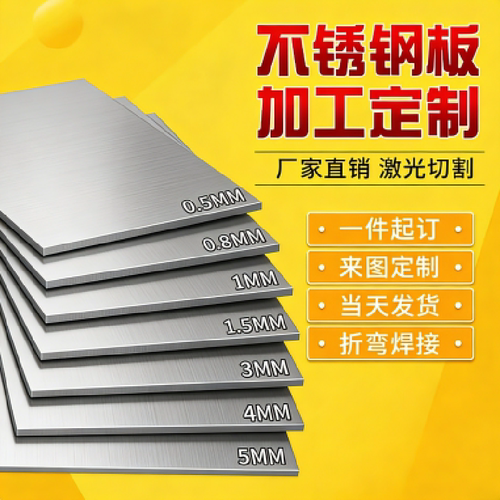 Q235钢板 A3铁板激光切割2mm 3mm 5mm零切非标加工定做定制不锈钢