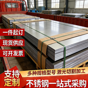 0Cr18Ni9不锈钢06Cr19Ni10圆棒 06Cr18Ni11Ti圆管 1Cr18Ni9Ti钢板