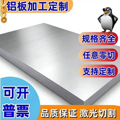 供5A06铝合金3003-H14 AL7075铝棒6063 5A06 5083铝板6063-T6铝排